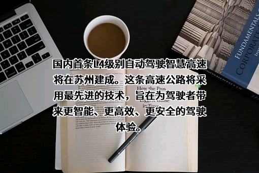 苏州智能交通信息科技股份有限公司