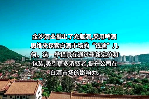 贵州金沙酒业销售有限公司