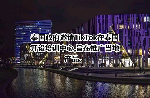 北京字节跳动科技有限公司
