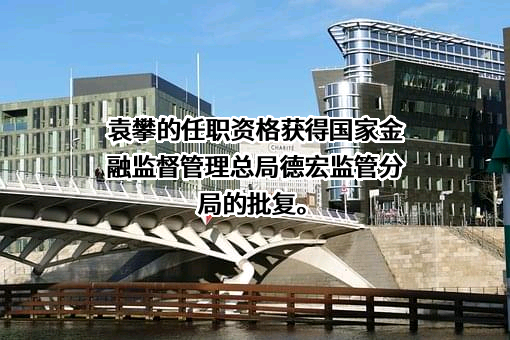 泰康人寿保险有限责任公司云南分公司