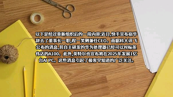 英特尔（中国）有限公司