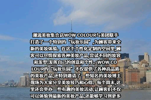 色界美妆（广东）科技有限公司