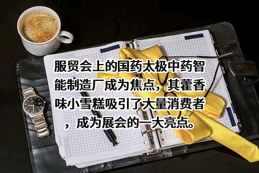 重庆太极实业（集团）股份有限公司