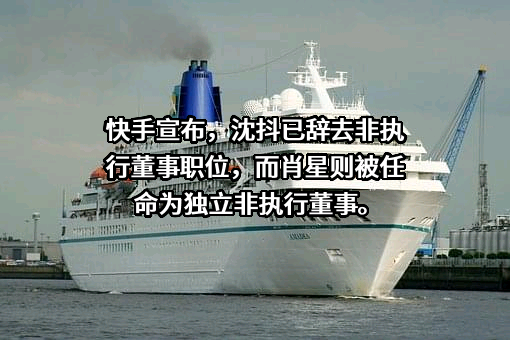 北京快手科技有限公司