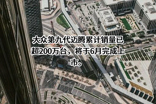 大众汽车（中国）投资有限公司