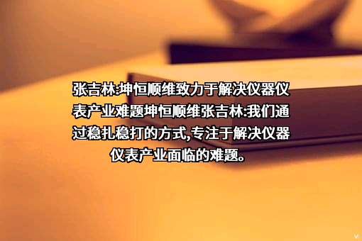 成都坤恒顺维科技股份有限公司