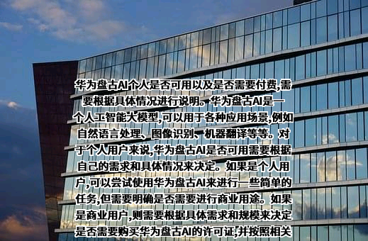 华为技术有限公司