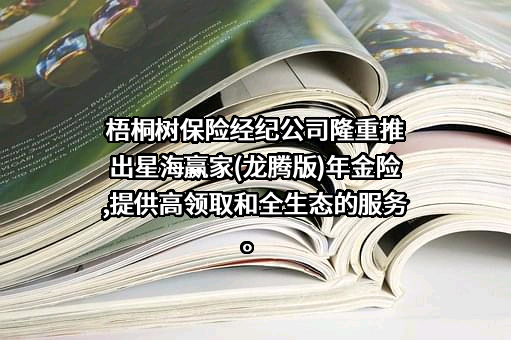 复星保德信人寿保险有限公司