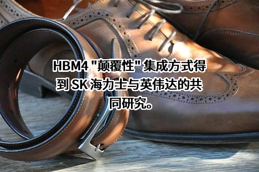 SK海力士半导体（中国）有限公司