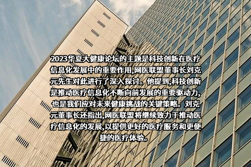 北京网医联盟科技有限公司