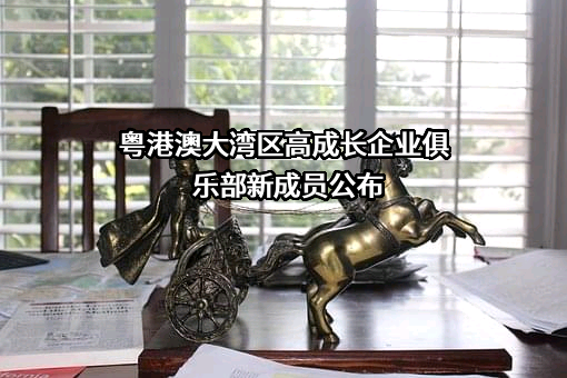 深圳市创业投资同业公会