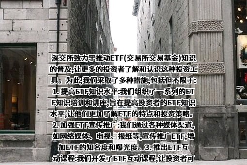 深圳证券交易所