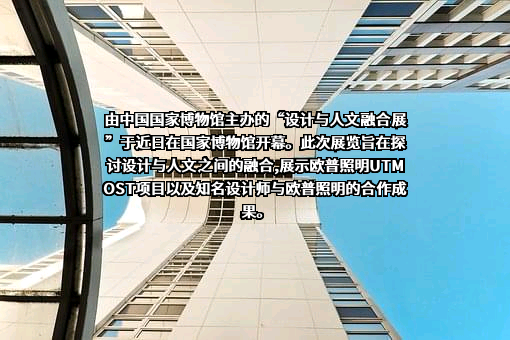 欧普照明股份有限公司