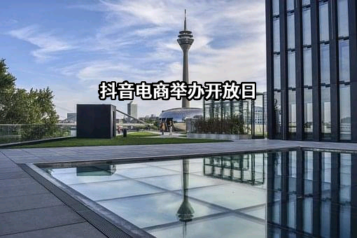 北京字节跳动科技有限公司