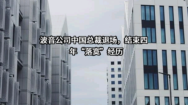 波音公司