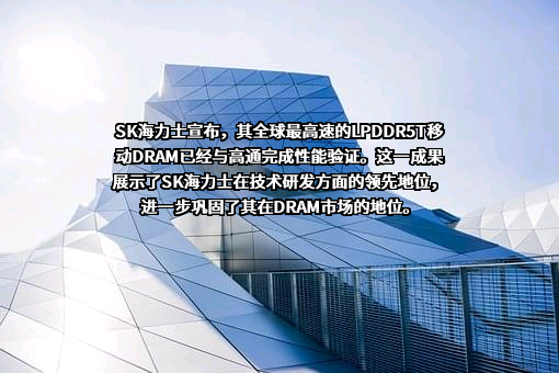 SK海力士半导体（中国）有限公司