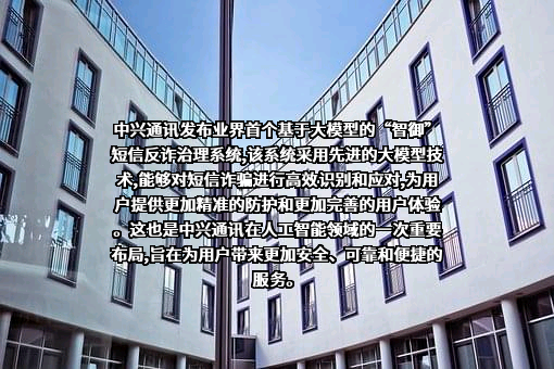 中兴通讯股份有限公司