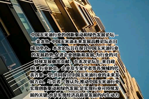 益海嘉里食品营销有限公司