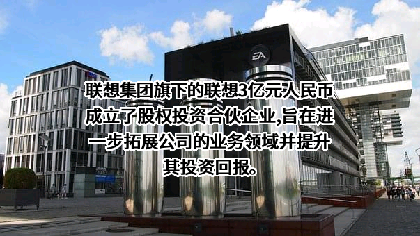联想控股股份有限公司