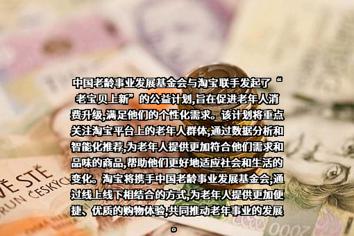 中国老龄协会