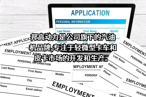 昆明云内动力股份有限公司