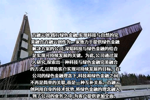 百融云创科技股份有限公司