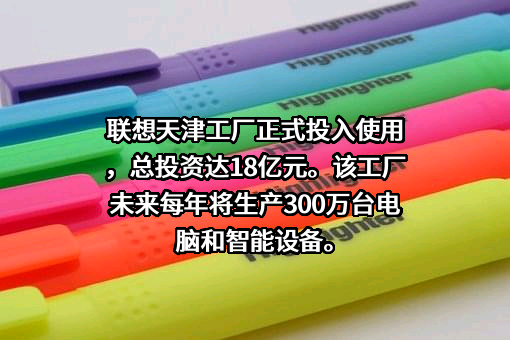 联想集团股份有限公司