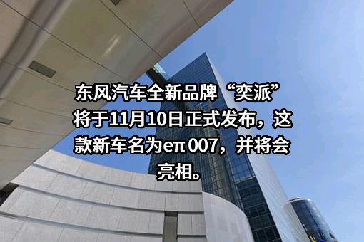 东风汽车股份有限公司