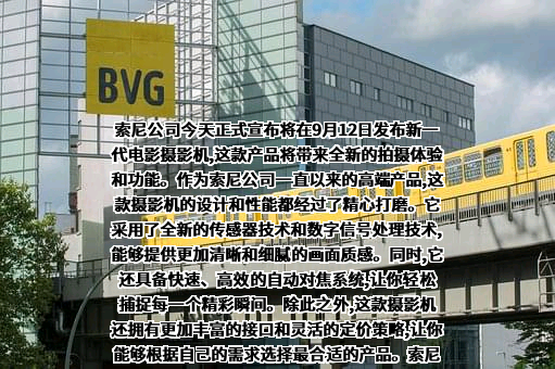 索尼（中国）有限公司