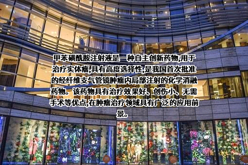 天津红日药业股份有限公司