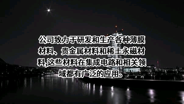有研新材料股份有限公司