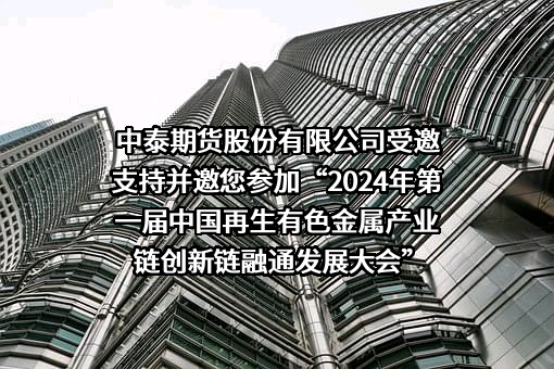上海钢联电子商务股份有限公司