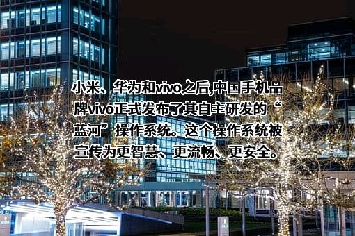 维沃移动通信有限公司