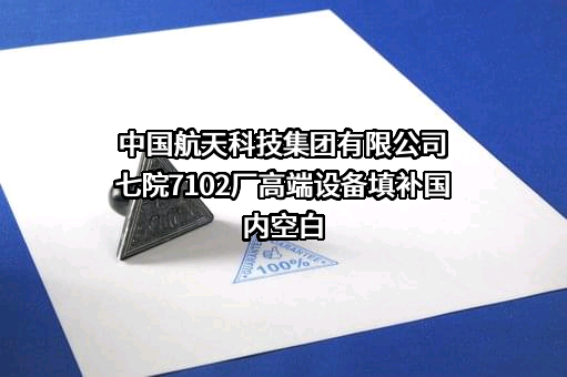 成都航天长征机械有限公司