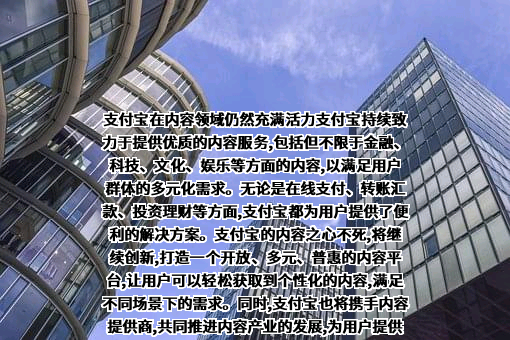 支付宝（中国）网络技术有限公司