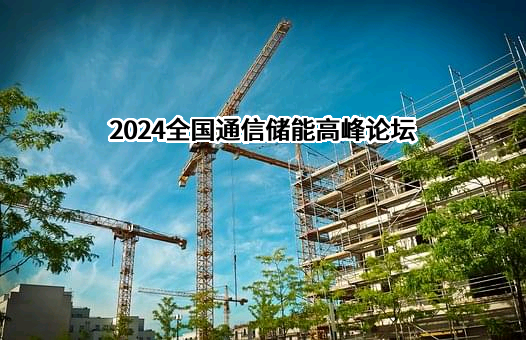中国电池工业协会