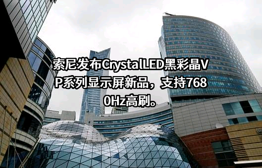 索尼（中国）有限公司