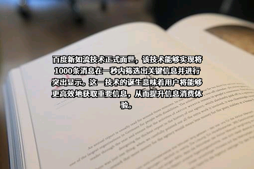 北京百度网讯科技有限公司