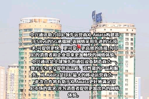 中兴通讯股份有限公司