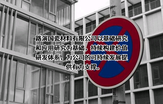 山东国瓷功能材料股份有限公司