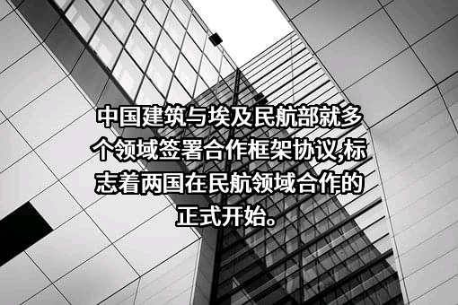 中国建筑股份有限公司
