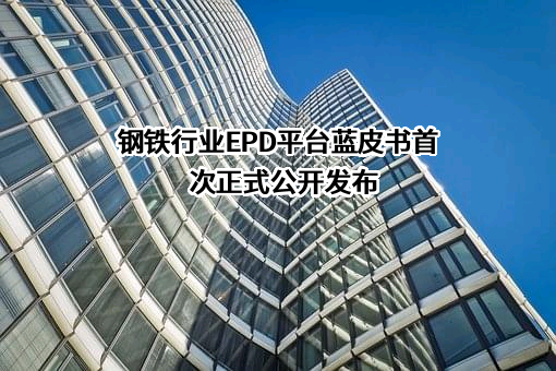 欧冶云商股份有限公司