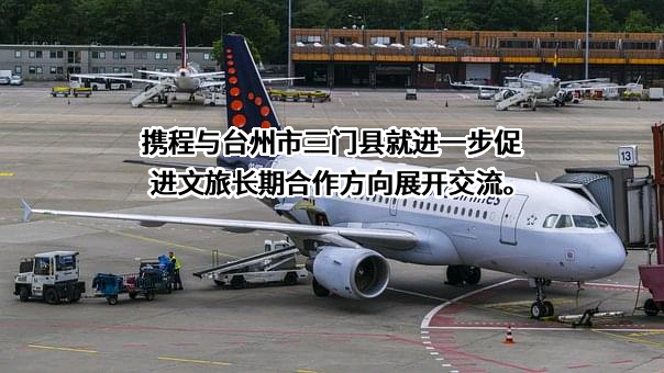 携程计算机技术（上海）有限公司
