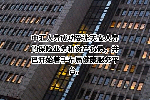 中国健康管理协会