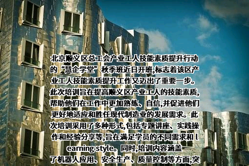 北京市顺义区总工会