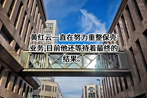 金科地产集团股份有限公司
