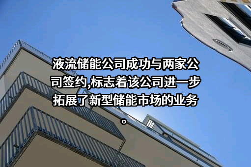 北京国电电力新能源技术有限公司