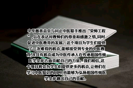 中华慈善总会