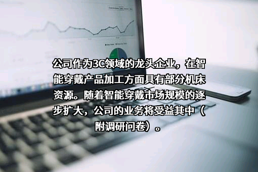 广东创世纪智能装备集团股份有限公司
