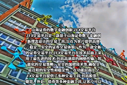 珠海市横琴新区山海证券投资基金管理有限公司